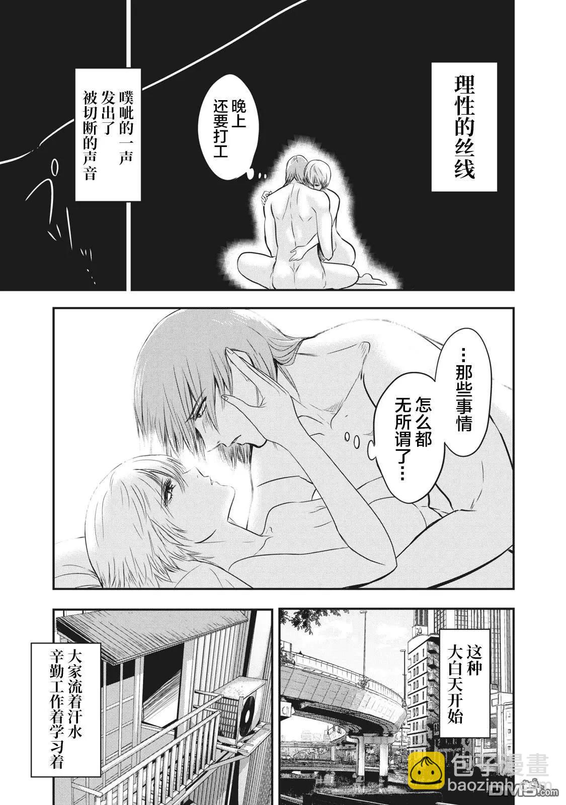 處男故事 - 第12話 - 1