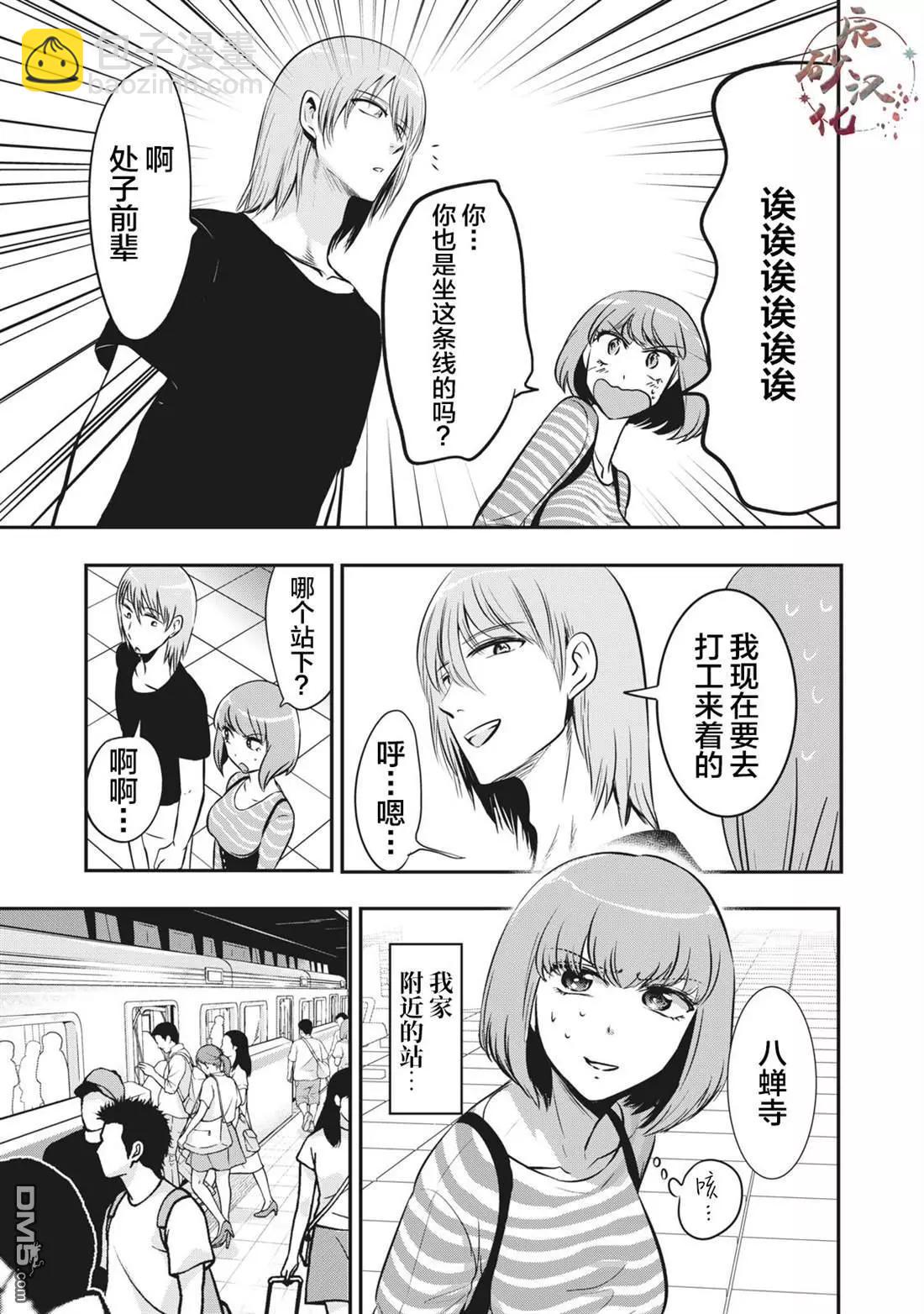 處男故事 - 第14話 - 5