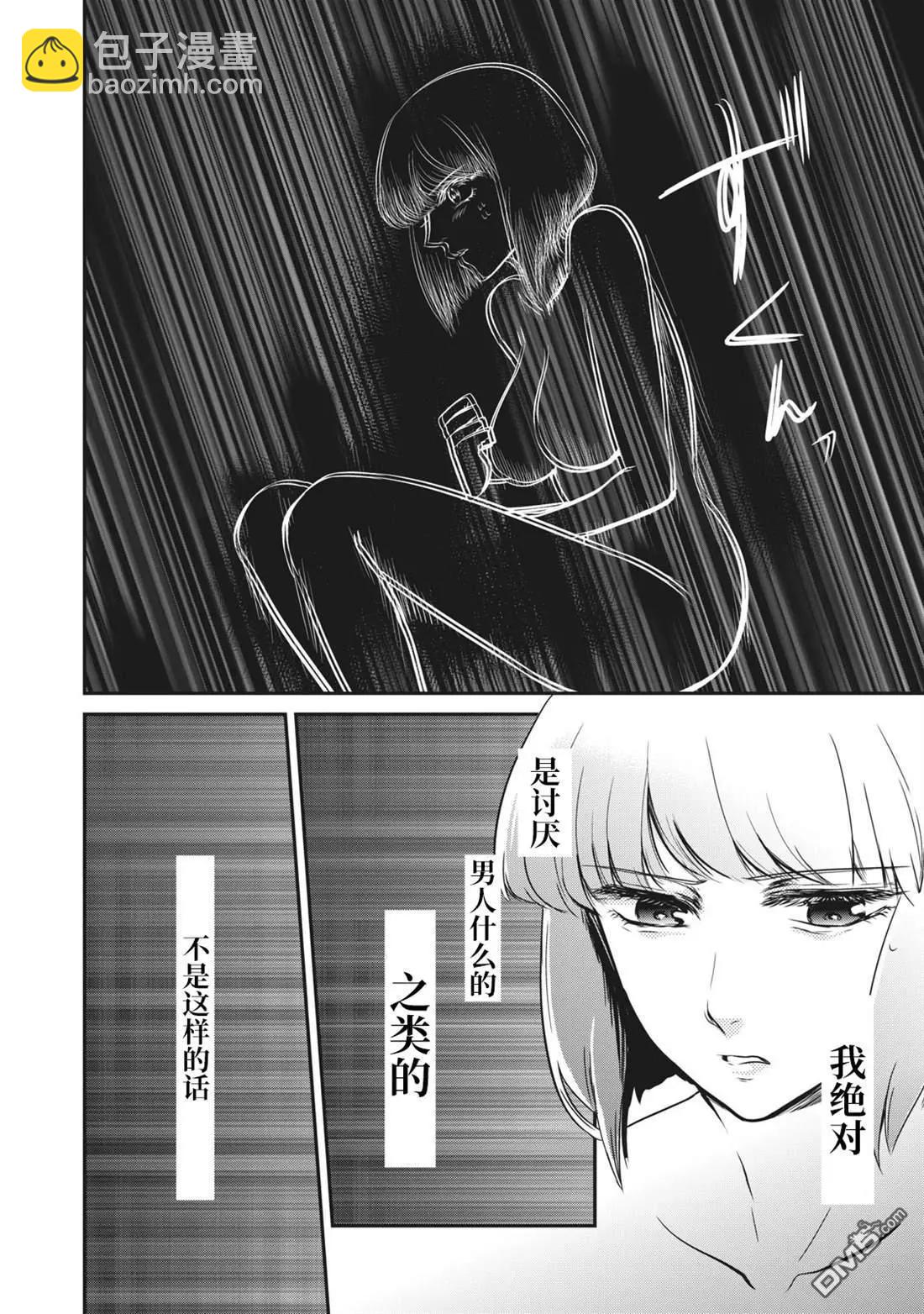 處男故事 - 第14話 - 4