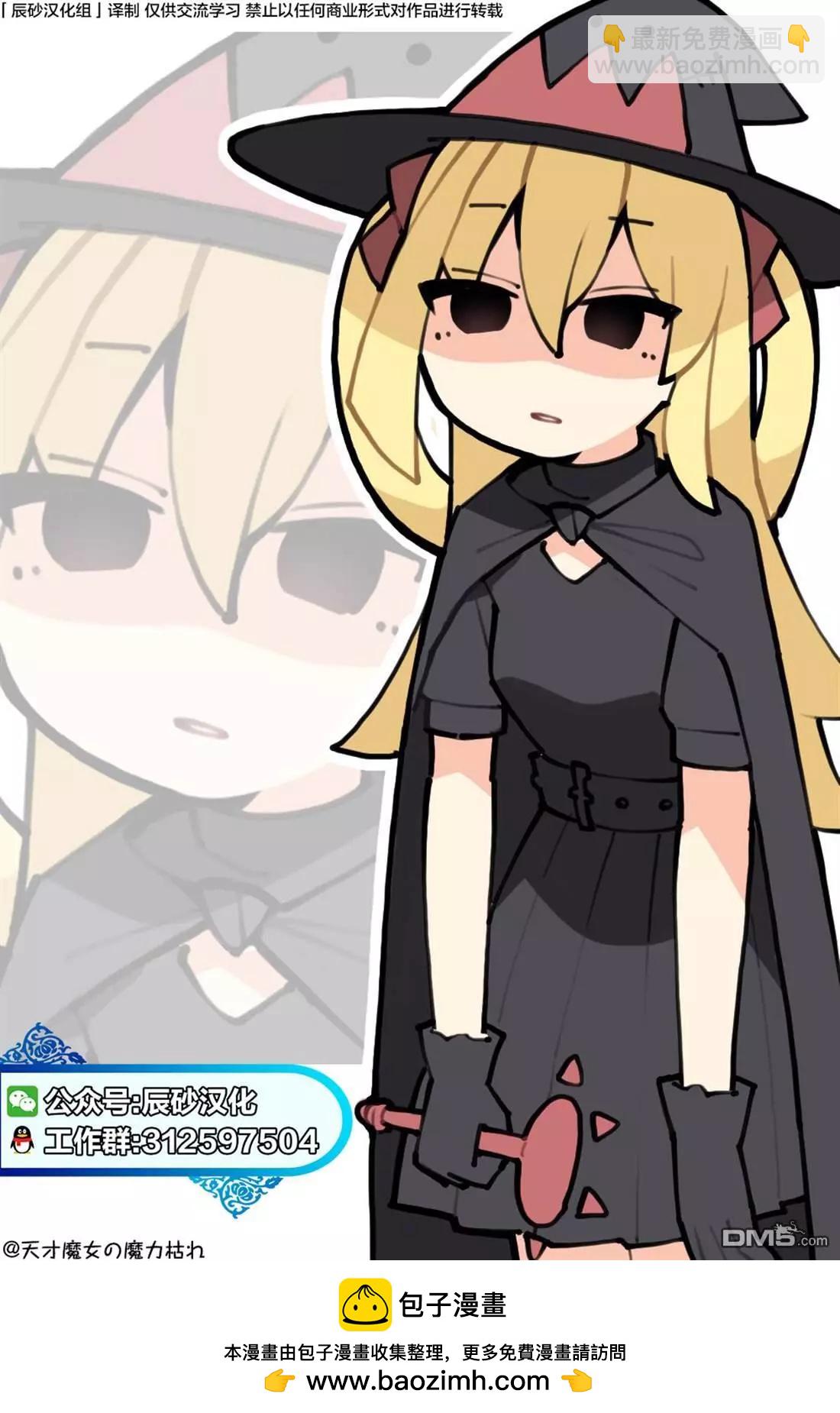 處男故事 - 第14話 - 3