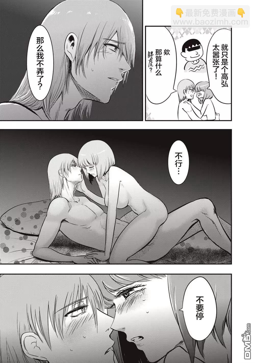 處男故事 - 第16話 - 2