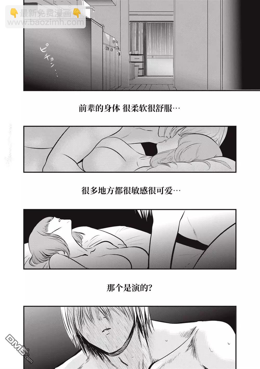 處男故事 - 第16話 - 3