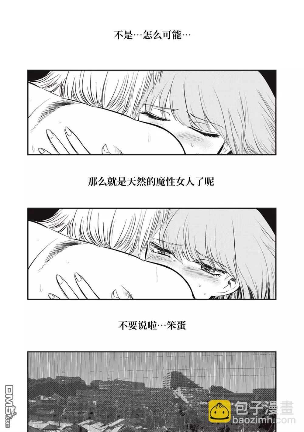 處男故事 - 第16話 - 4