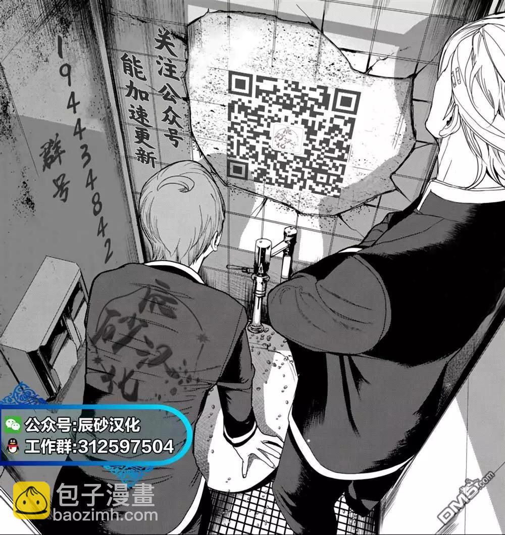 處男故事 - 第16話 - 1