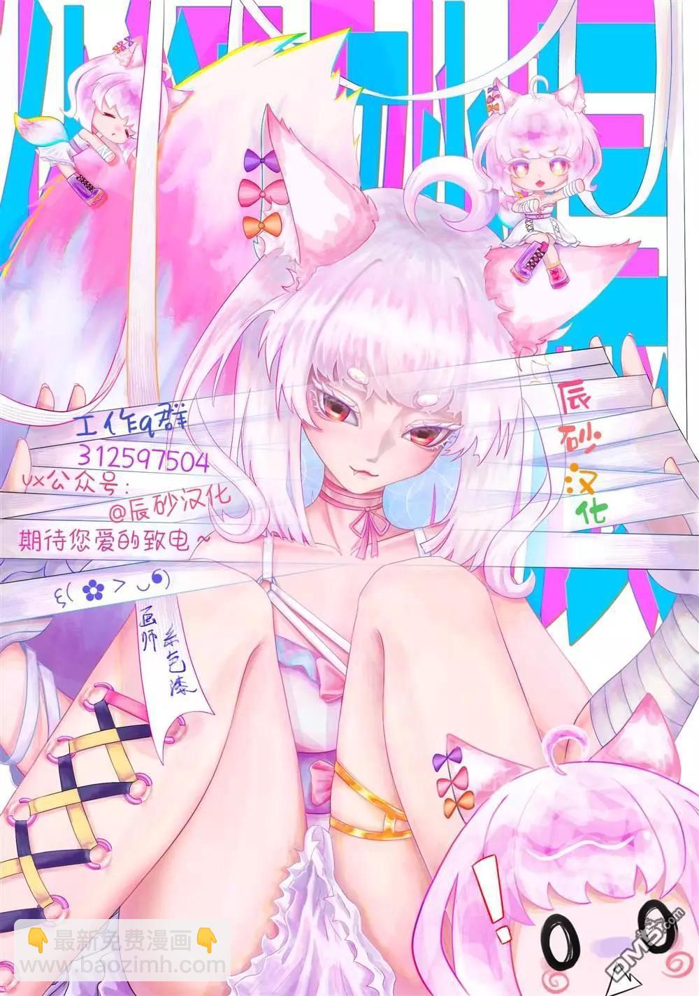 處男故事 - 第16話 - 2