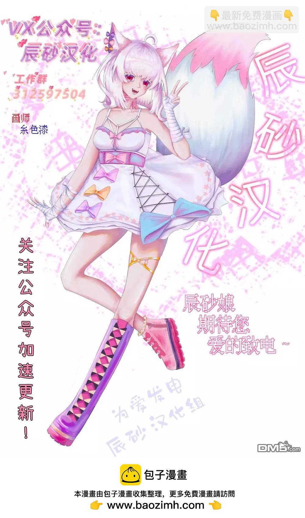 處男故事 - 第16話 - 3