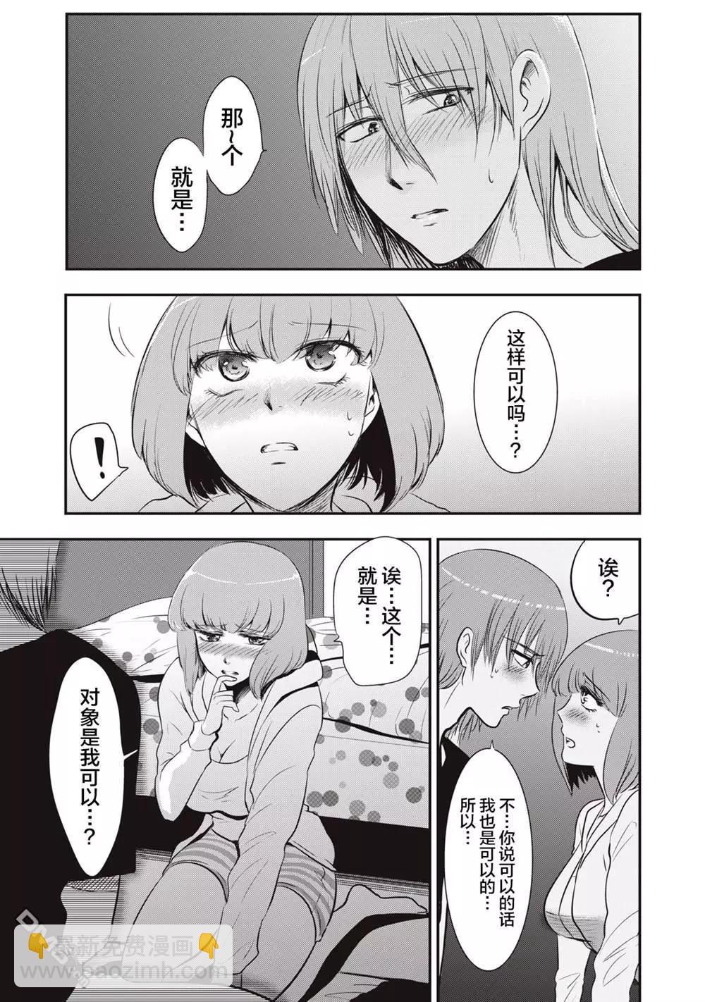 處男故事 - 第16話 - 4