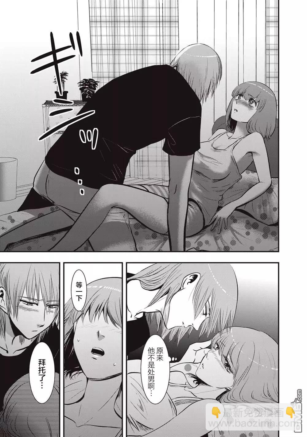 處男故事 - 第16話 - 1