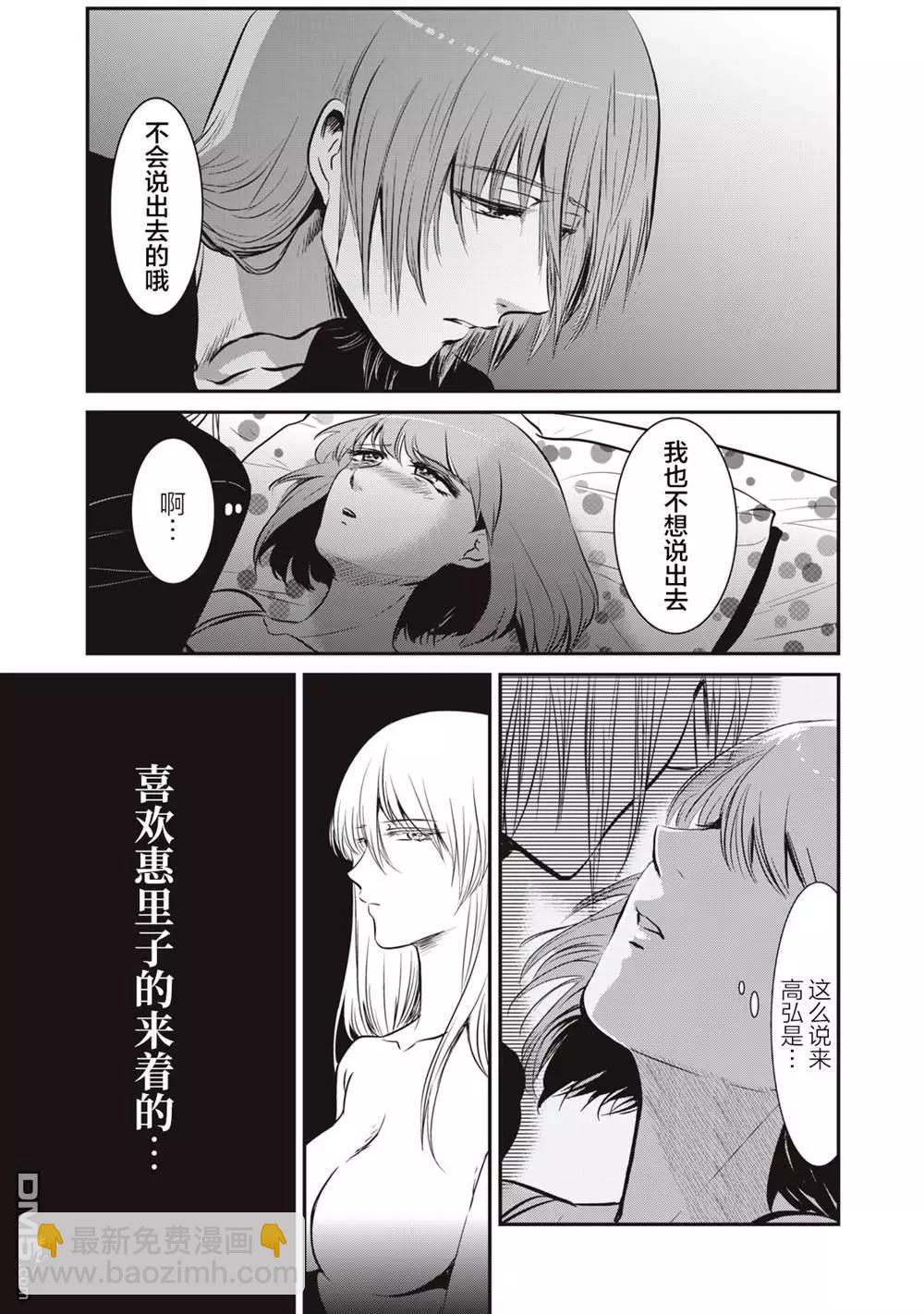 處男故事 - 第16話 - 3