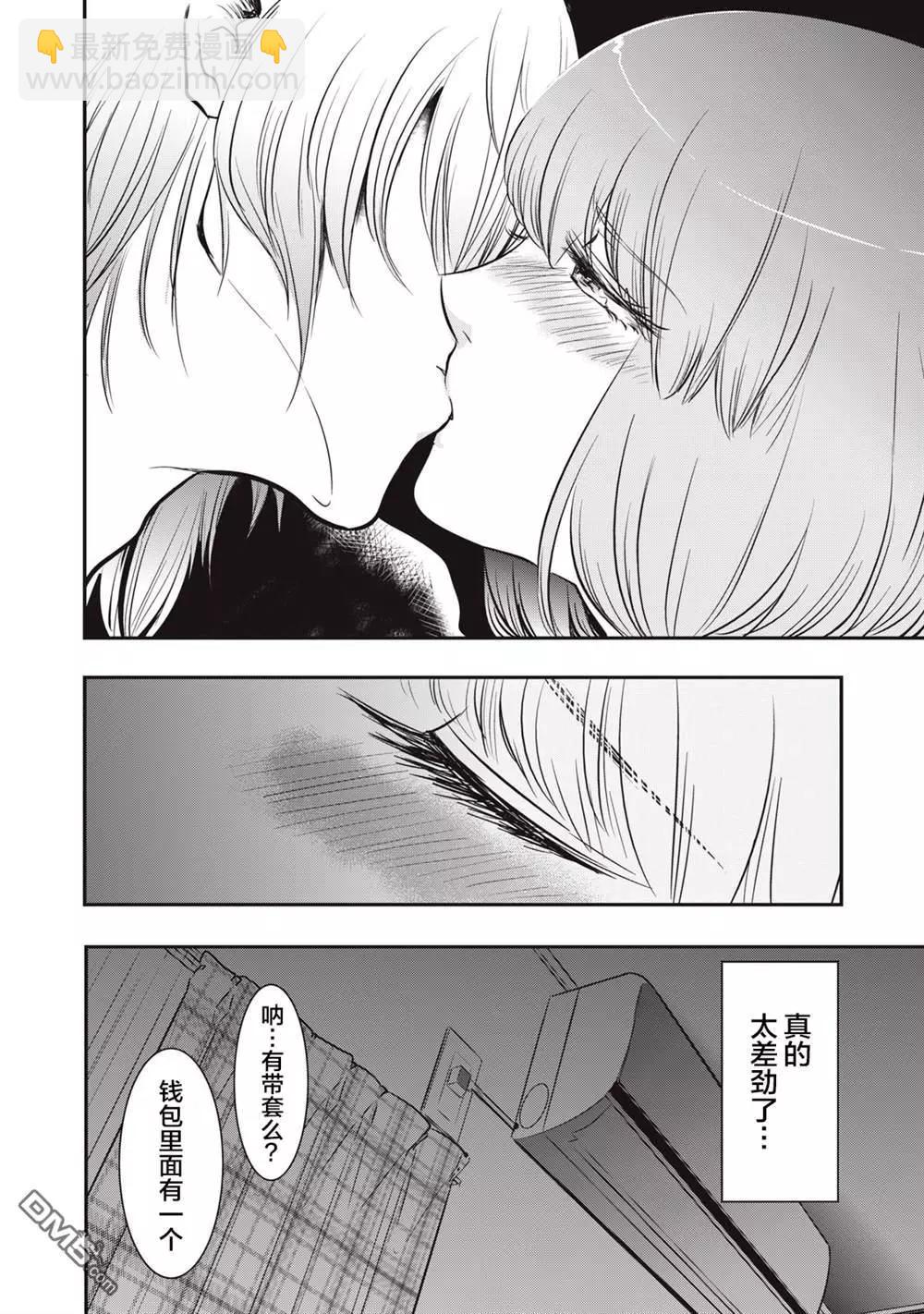 處男故事 - 第16話 - 4