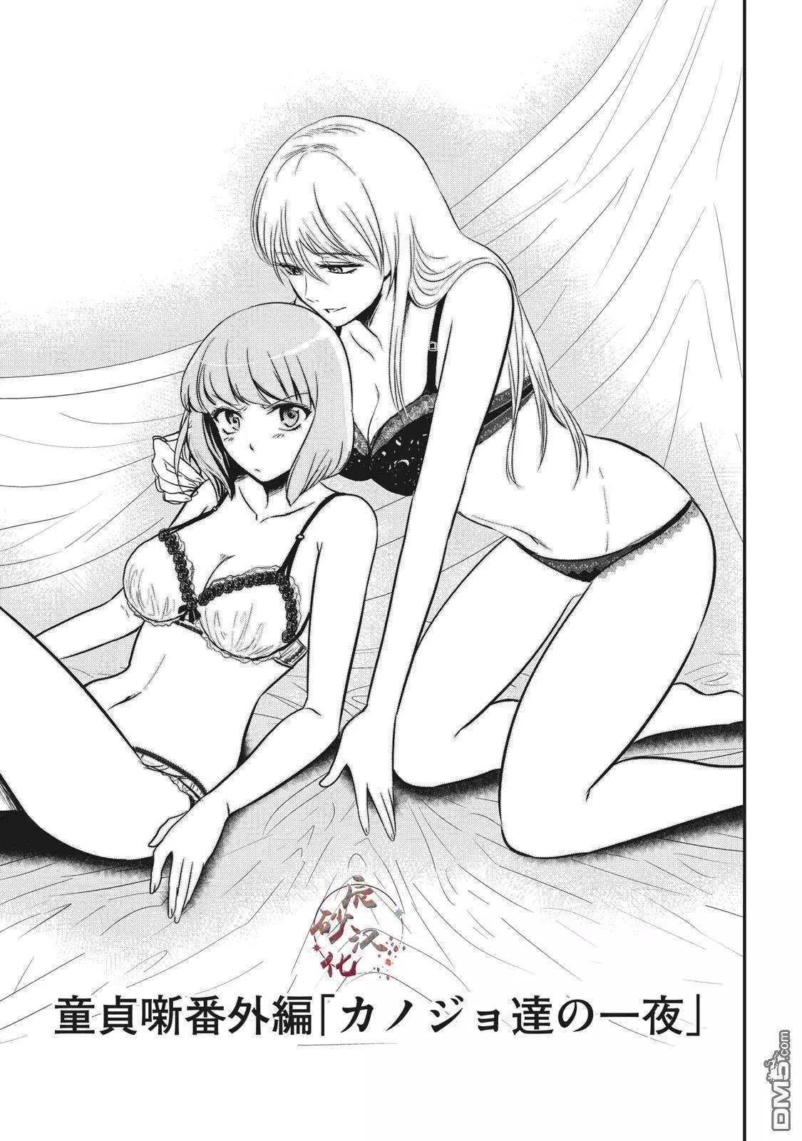 處男故事 - 第17.5話 - 1