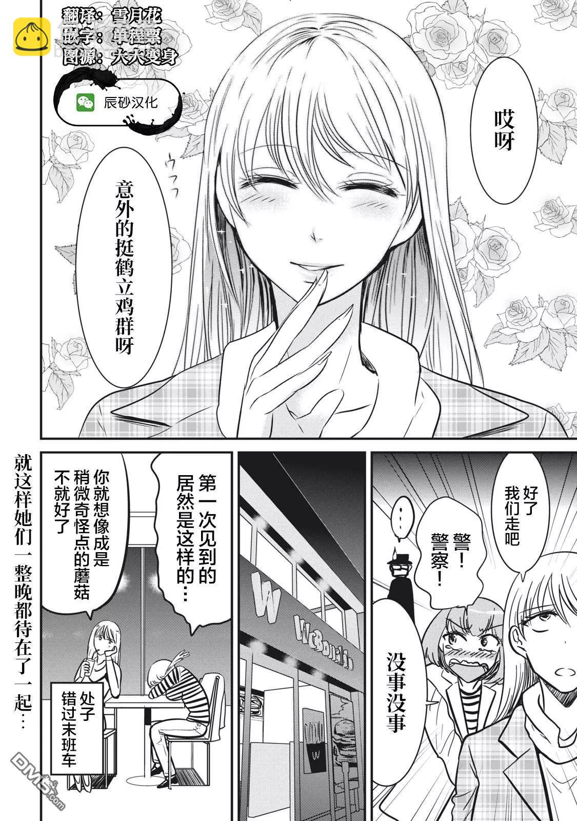 處男故事 - 第17.5話 - 2