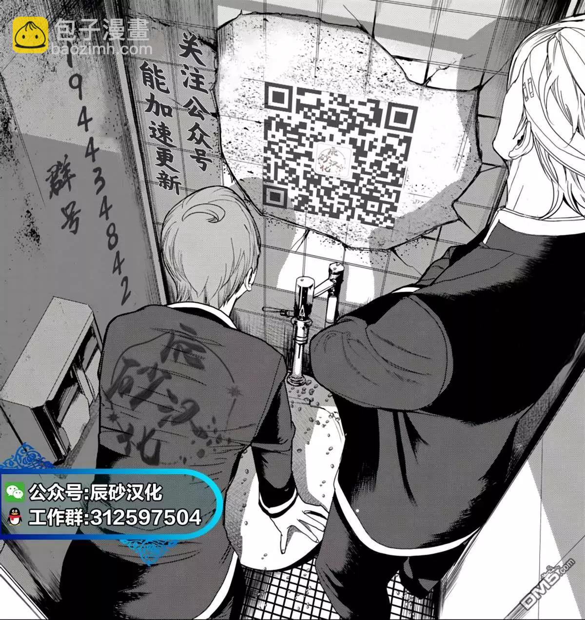 處男故事 - 第17.5話 - 1