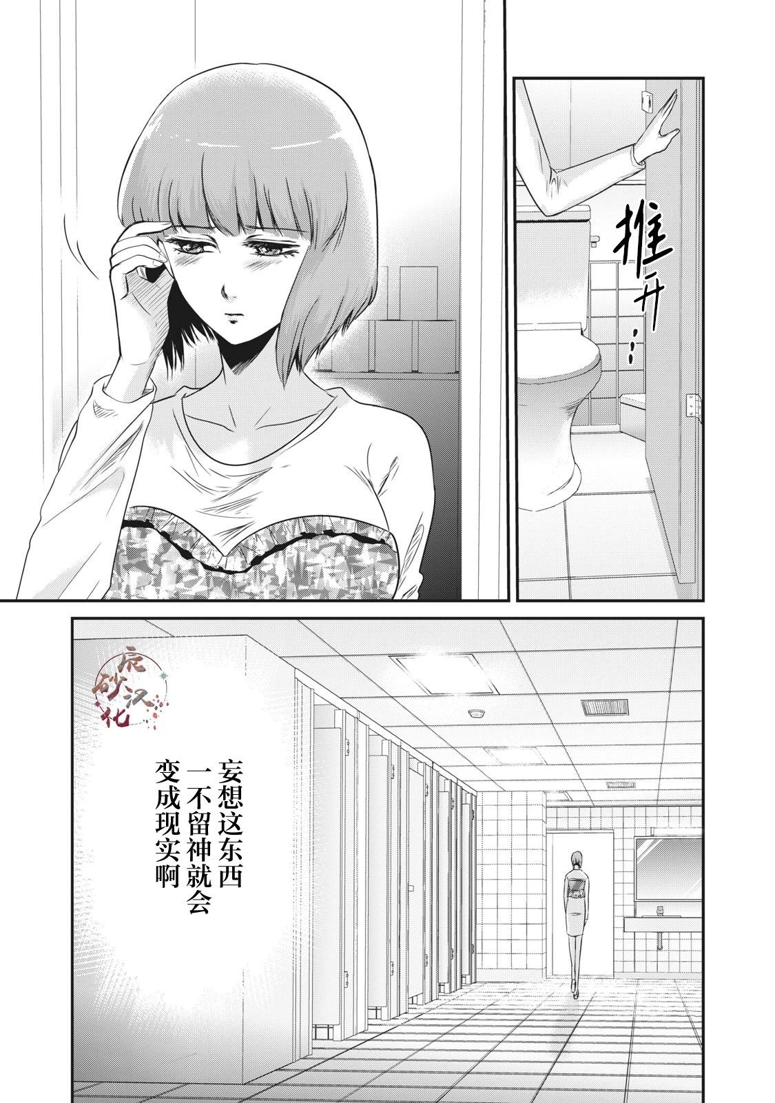 處男故事 - 第19話 - 1