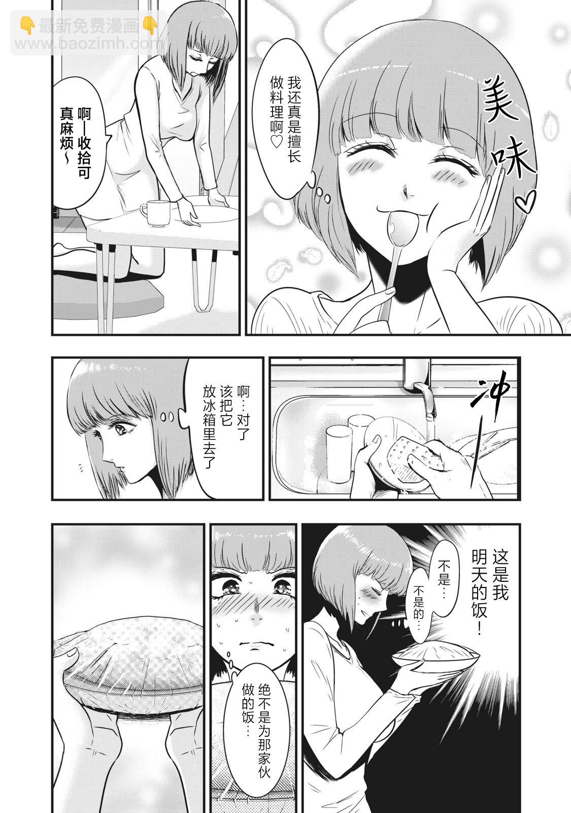 處男故事 - 第19話 - 2