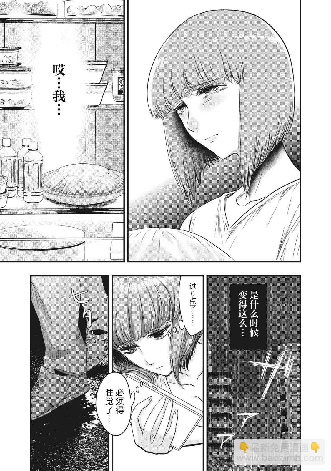 處男故事 - 第19話 - 3