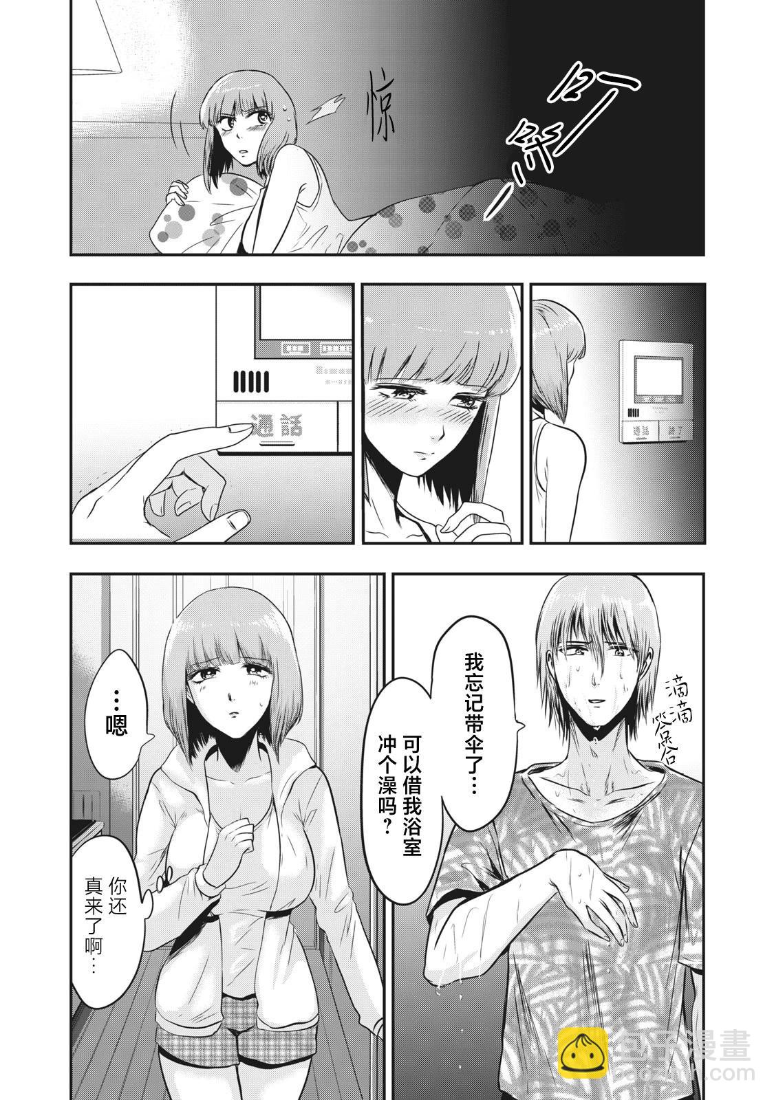 處男故事 - 第19話 - 4