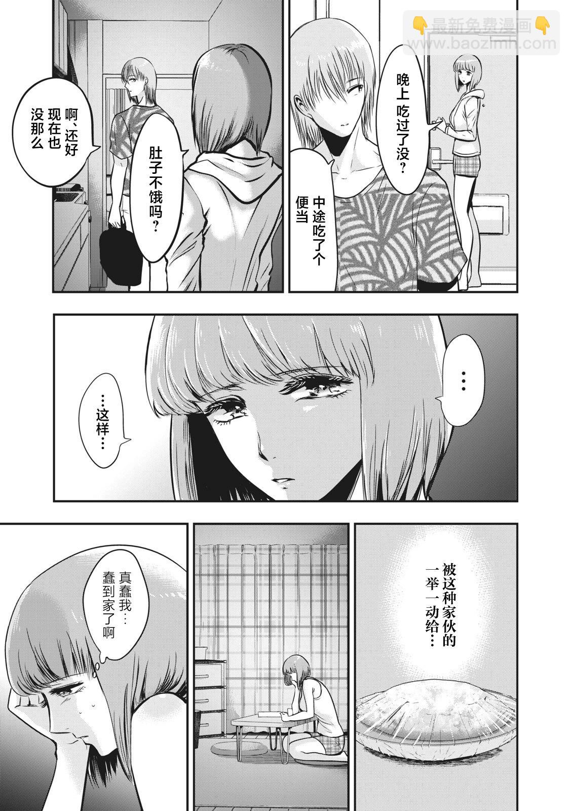 處男故事 - 第19話 - 1