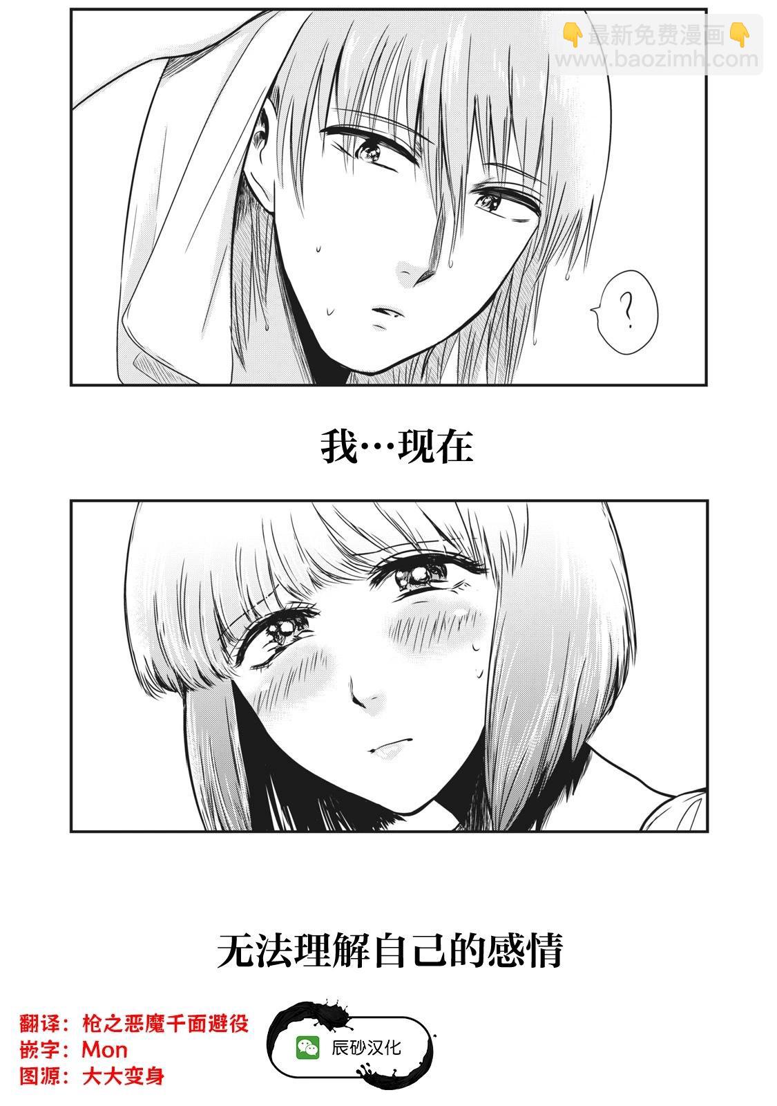 處男故事 - 第19話 - 4