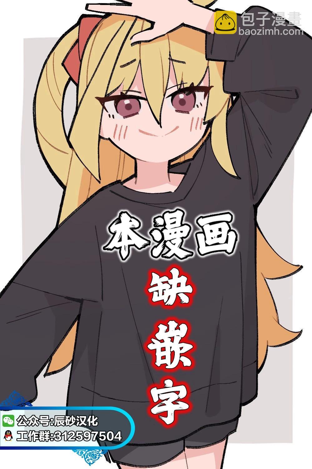 處男故事 - 第19話 - 1