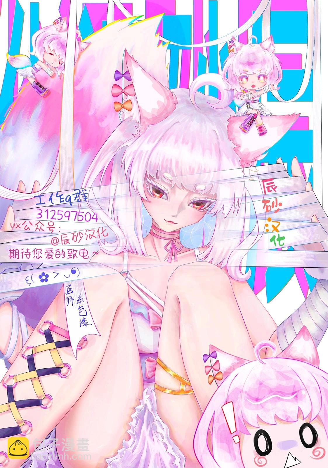 處男故事 - 第19話 - 2