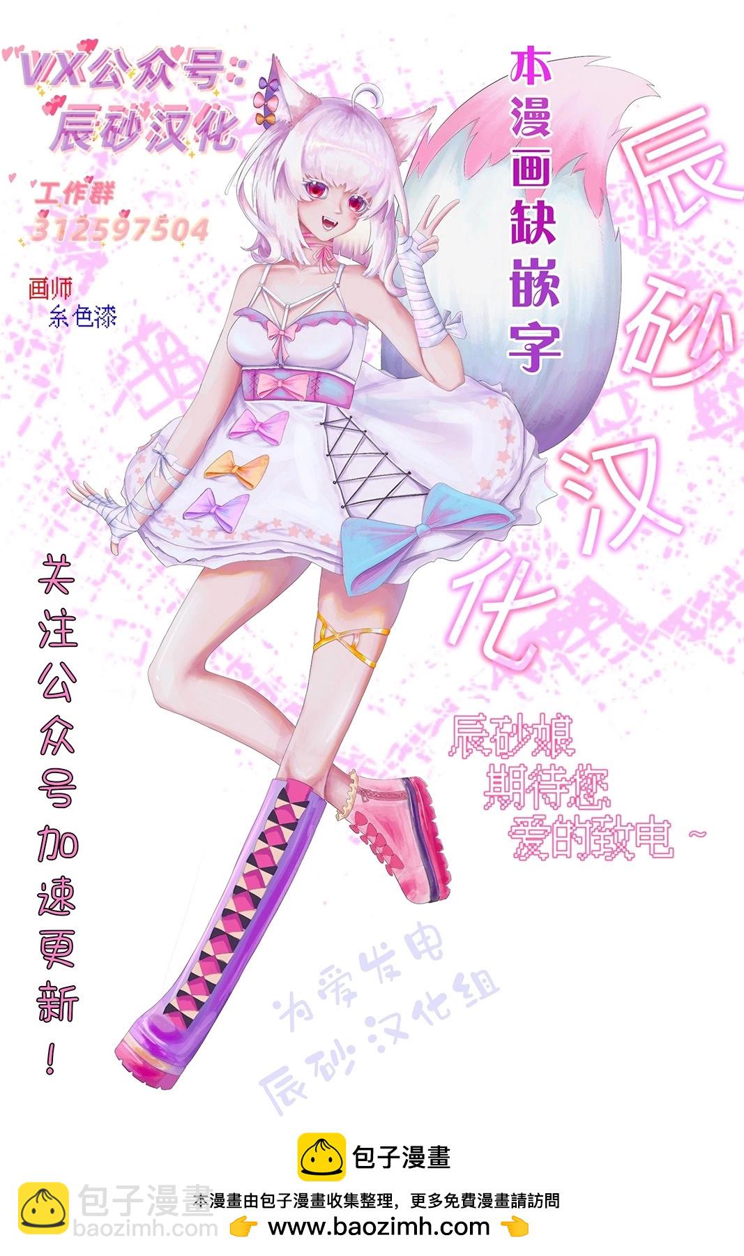 處男故事 - 第19話 - 3