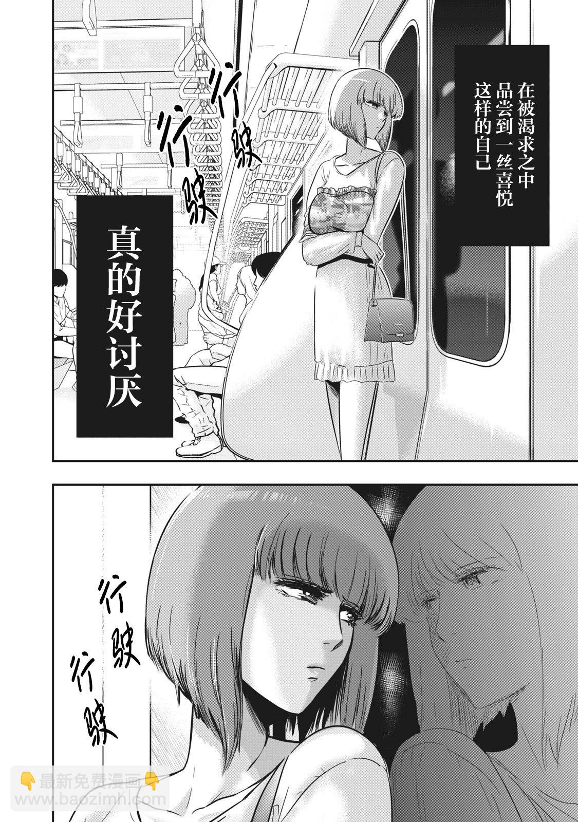 處男故事 - 第19話 - 4