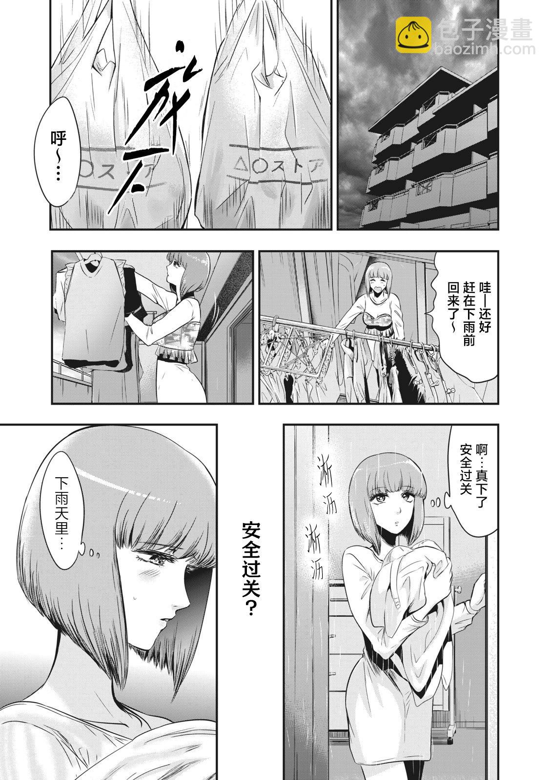 處男故事 - 第19話 - 1