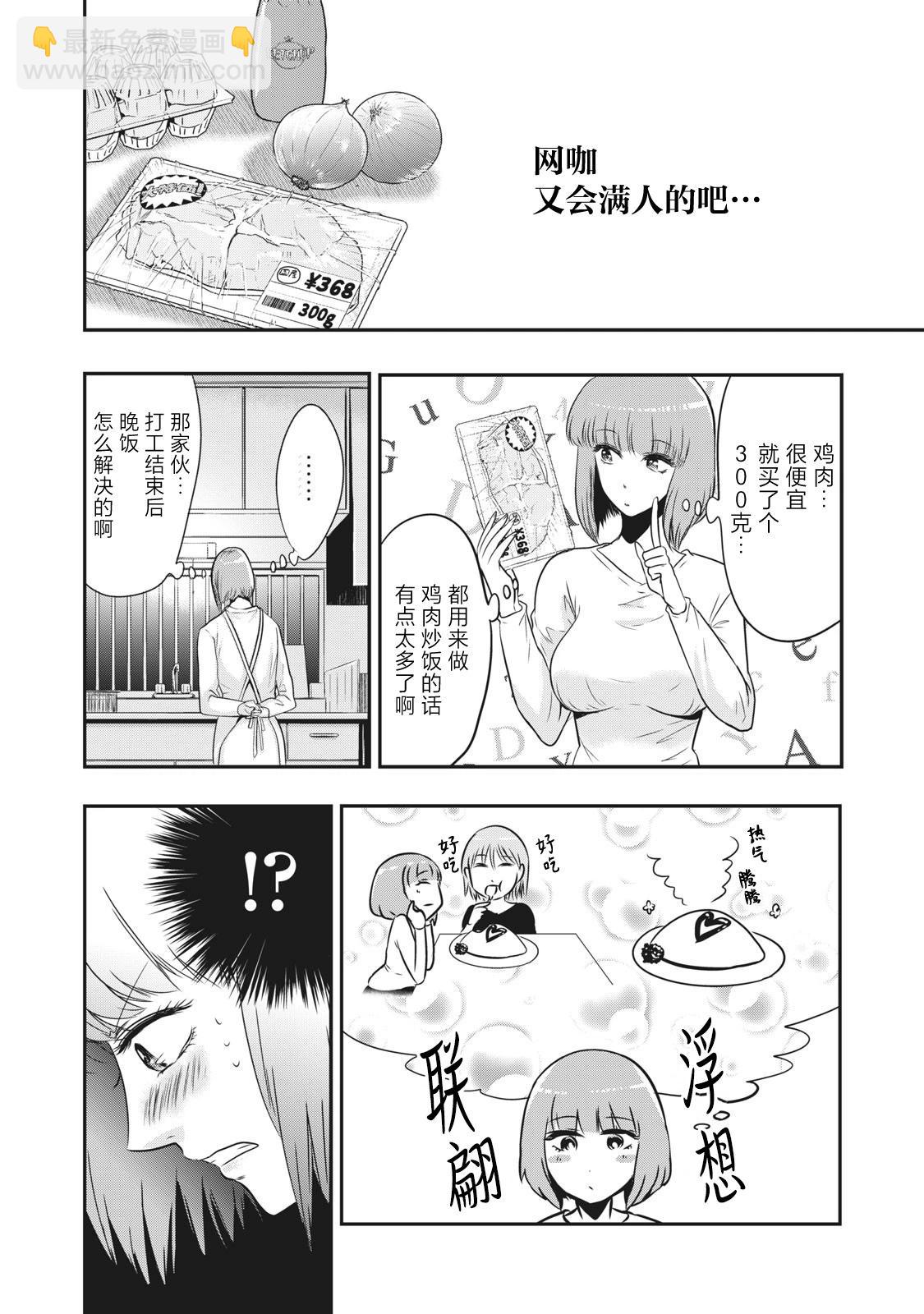 處男故事 - 第19話 - 2