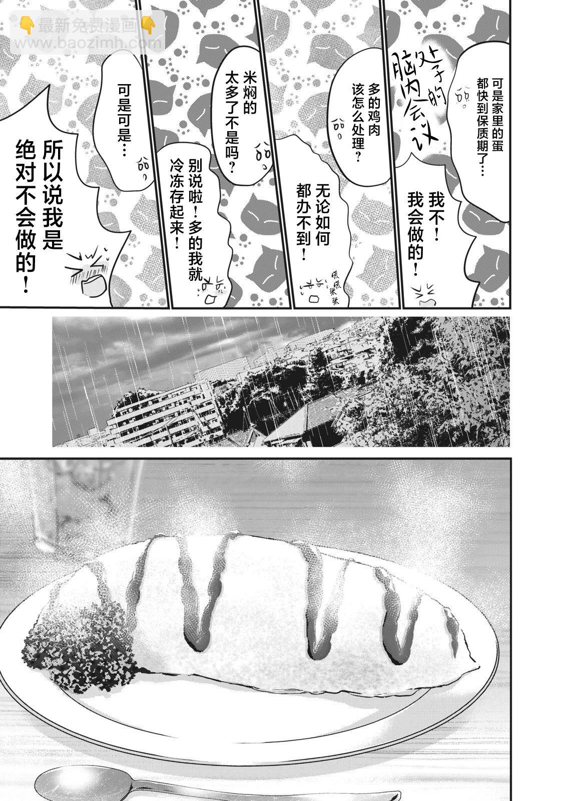 處男故事 - 第19話 - 1