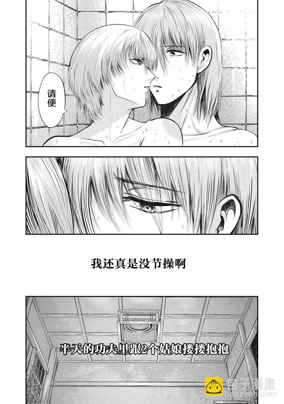 處男故事 - 第21話 - 2