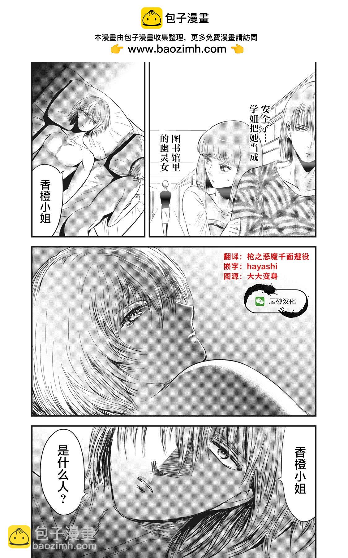 處男故事 - 第21話 - 2