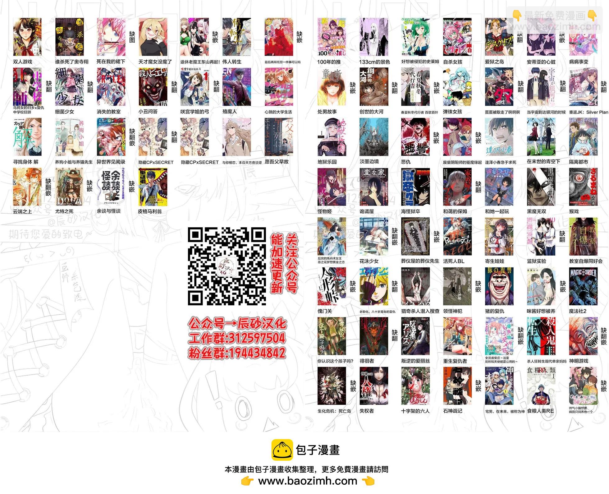 處男故事 - 第21話 - 4