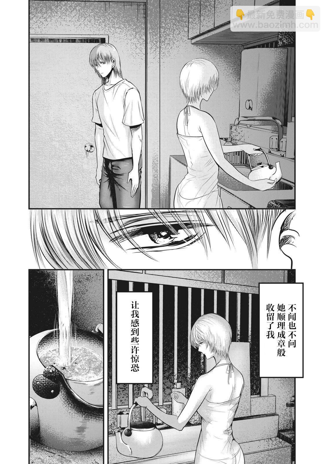 處男故事 - 第21話 - 4