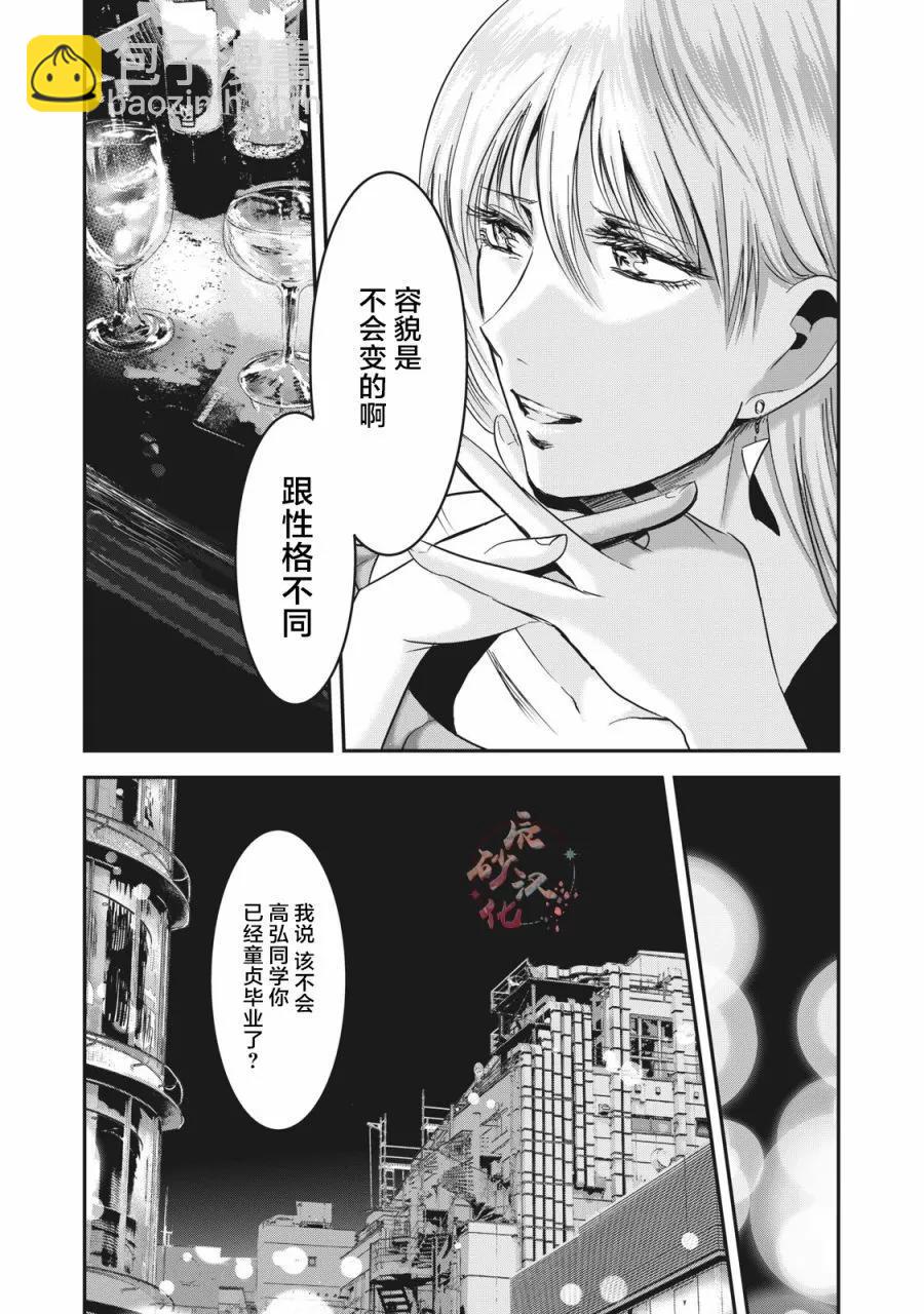 處男故事 - 第23話 - 1