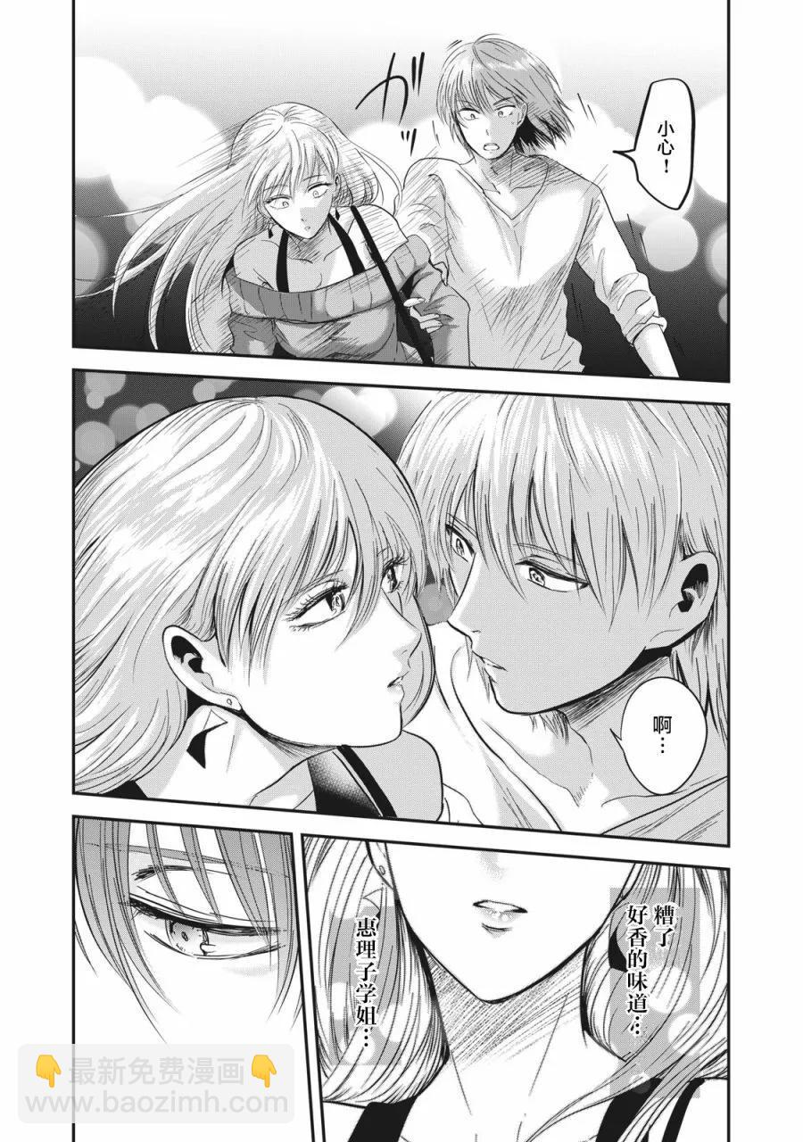 處男故事 - 第23話 - 5