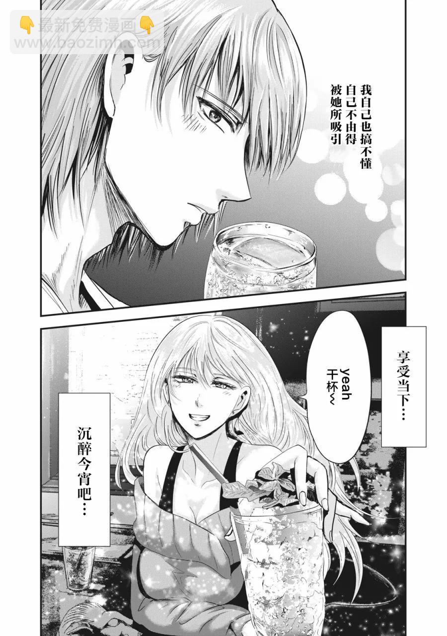 處男故事 - 第23話 - 4