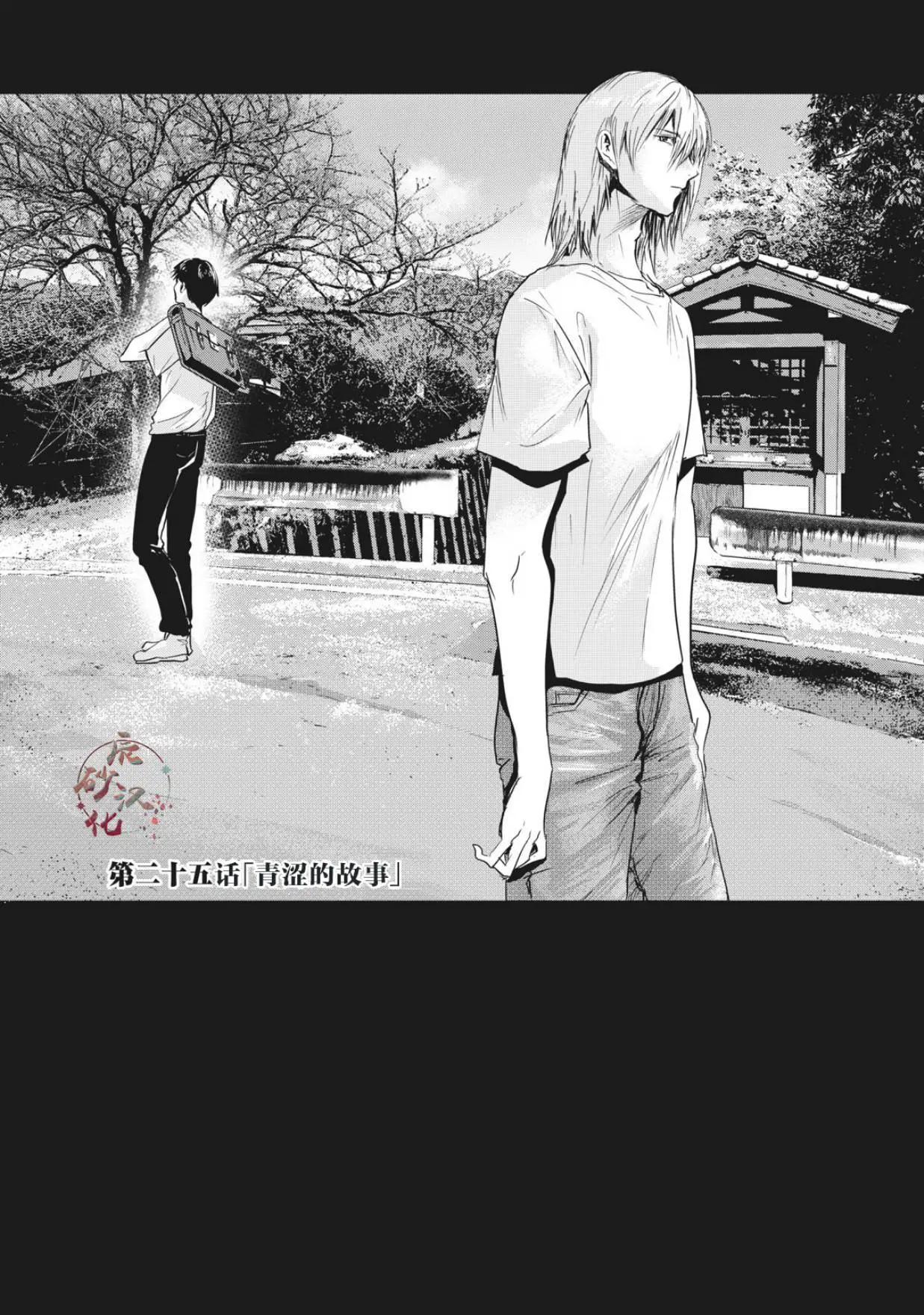 處男故事 - 第25話 - 1