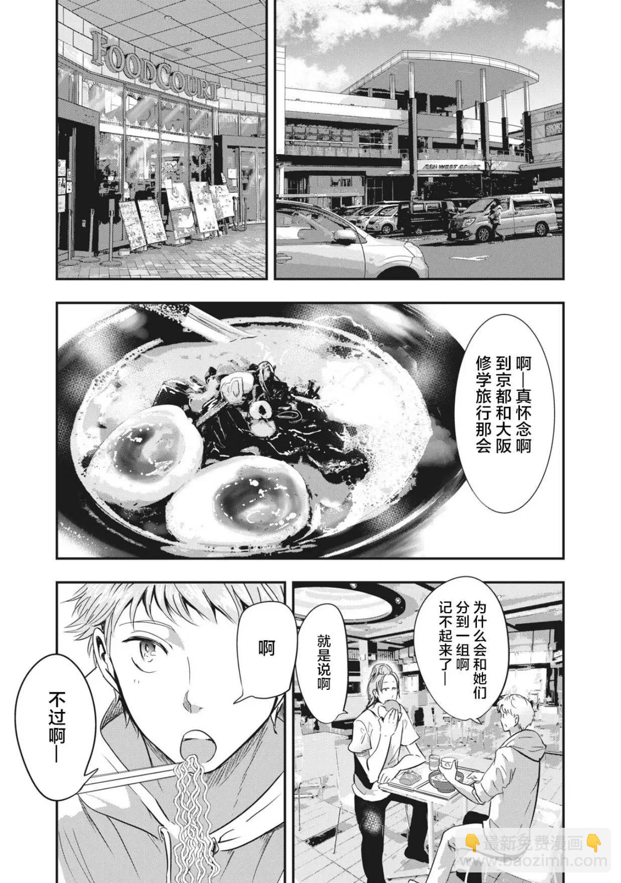 處男故事 - 第25話 - 1