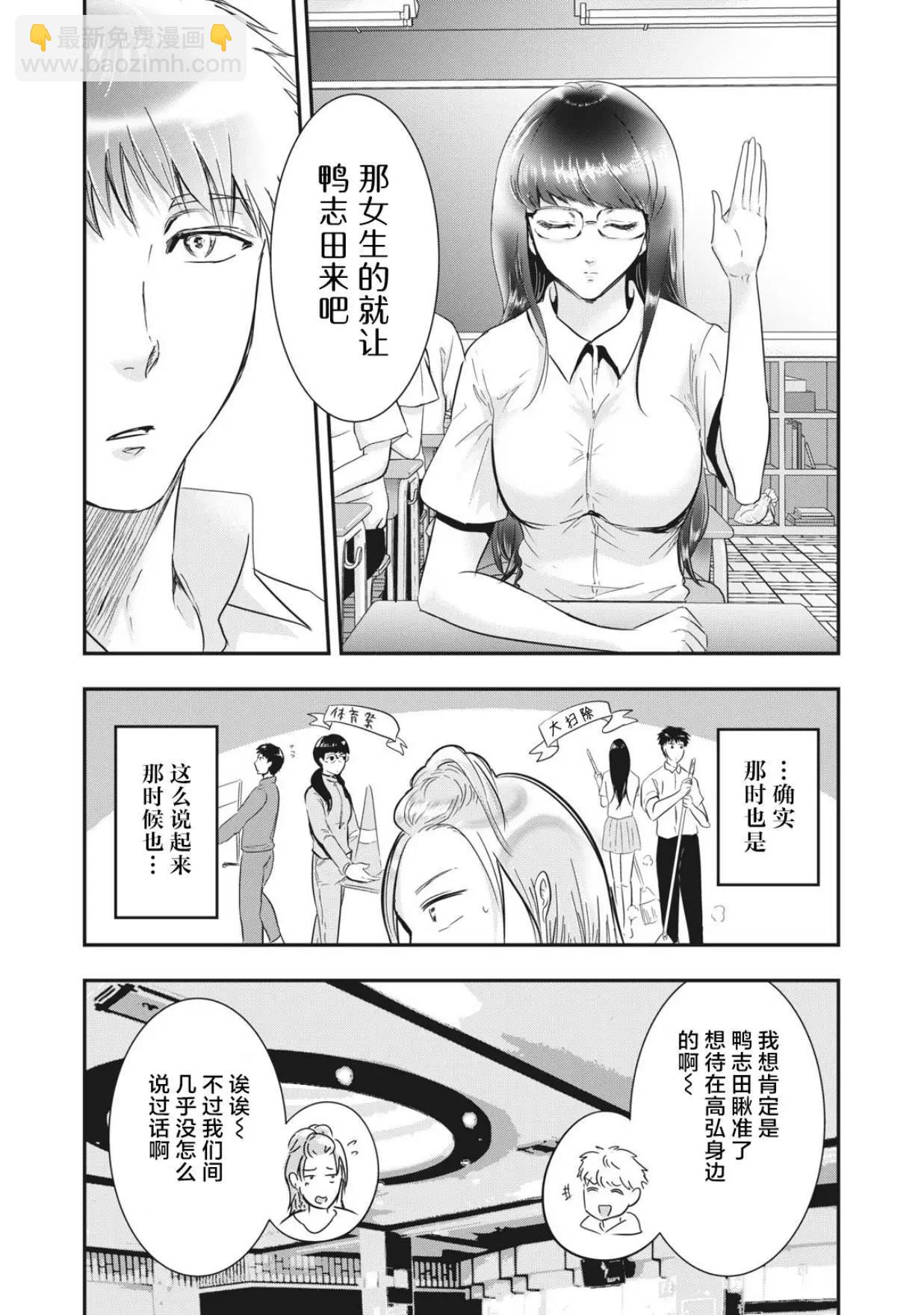 處男故事 - 第25話 - 3