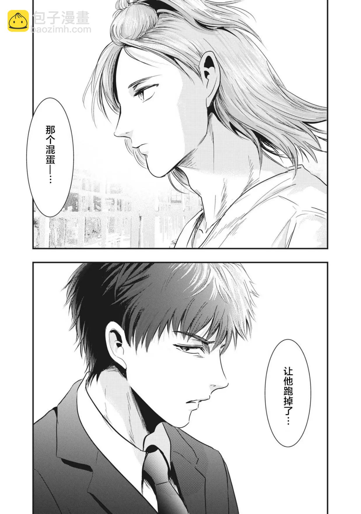 處男故事 - 第25話 - 2