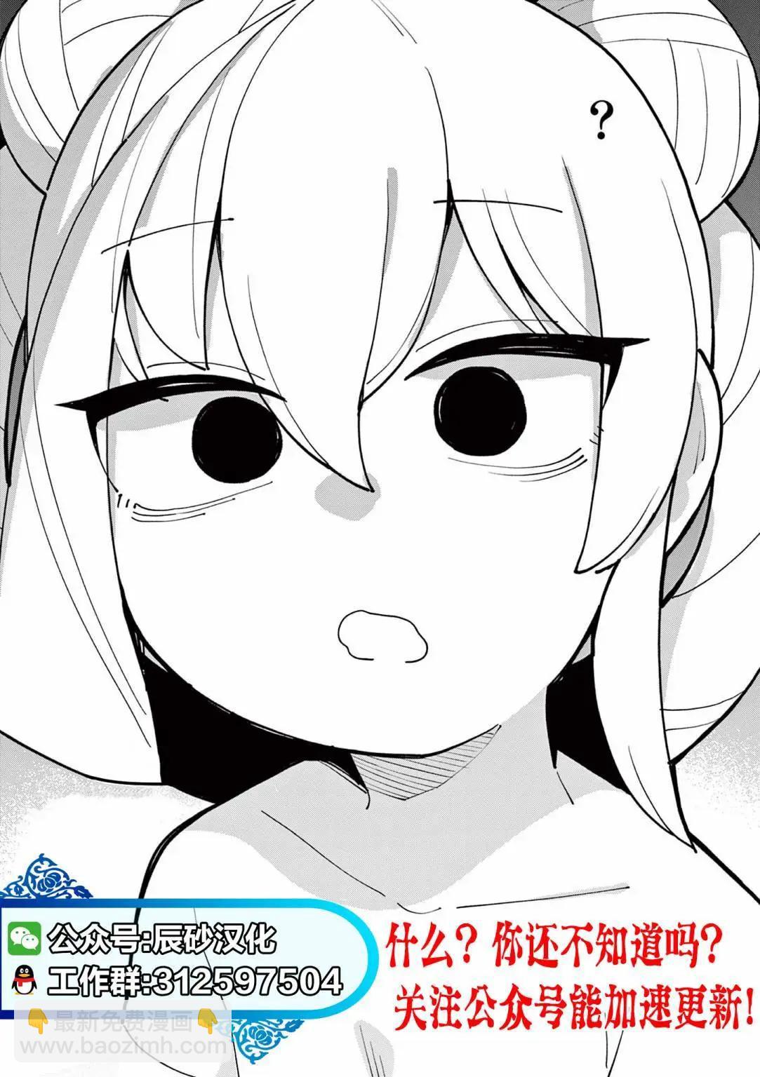 處男故事 - 第25話 - 4