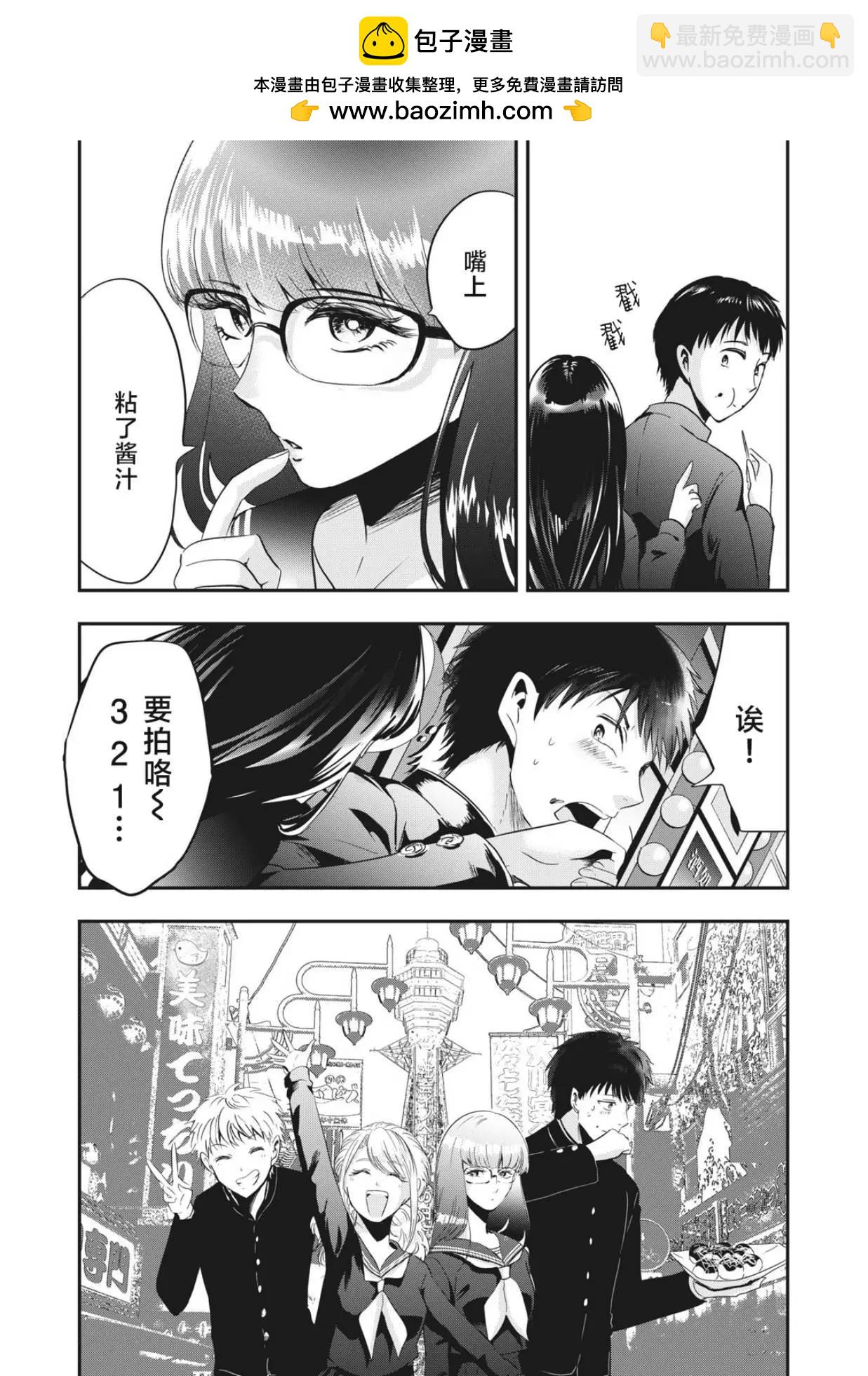 處男故事 - 第25話 - 3