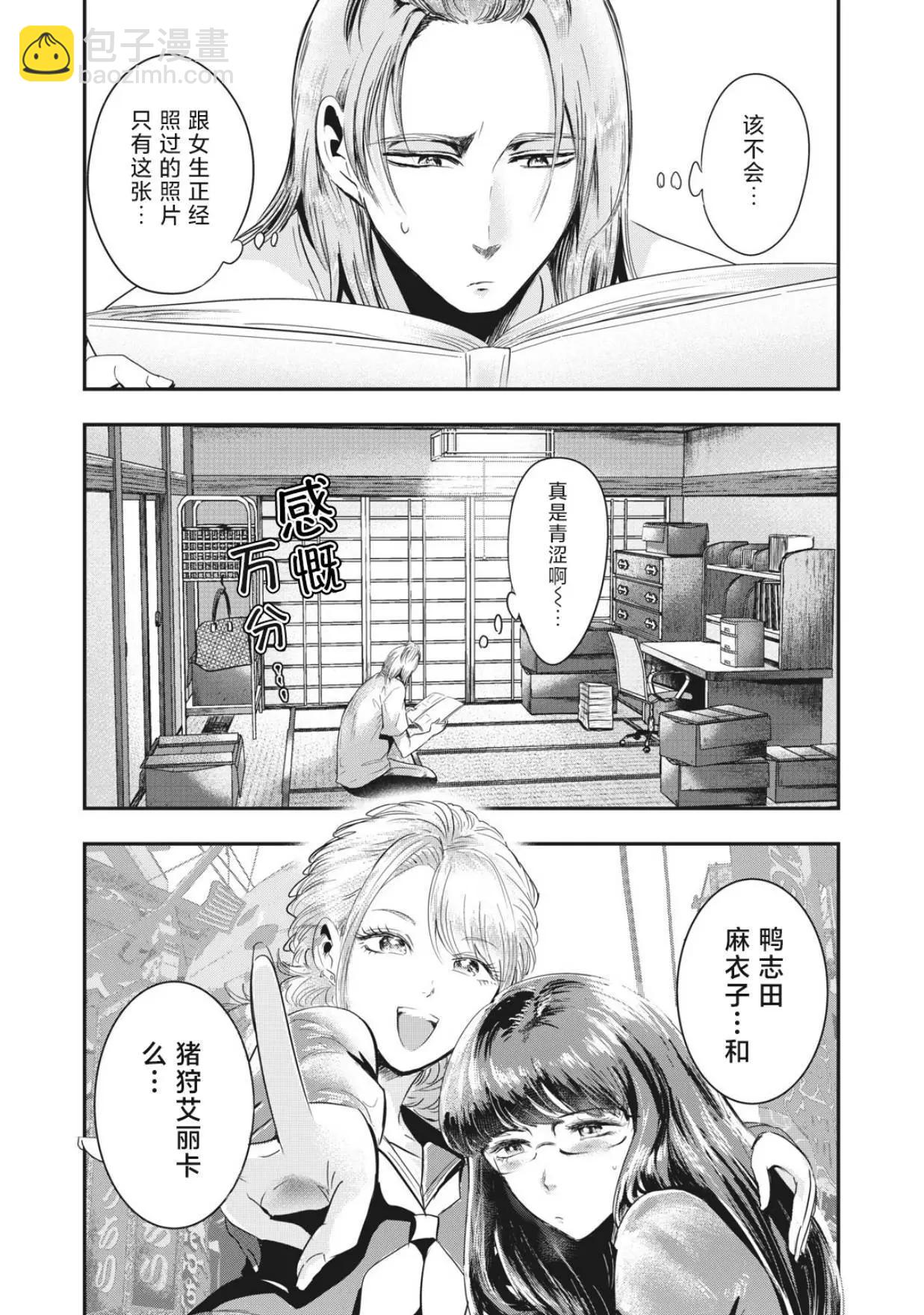 處男故事 - 第25話 - 4