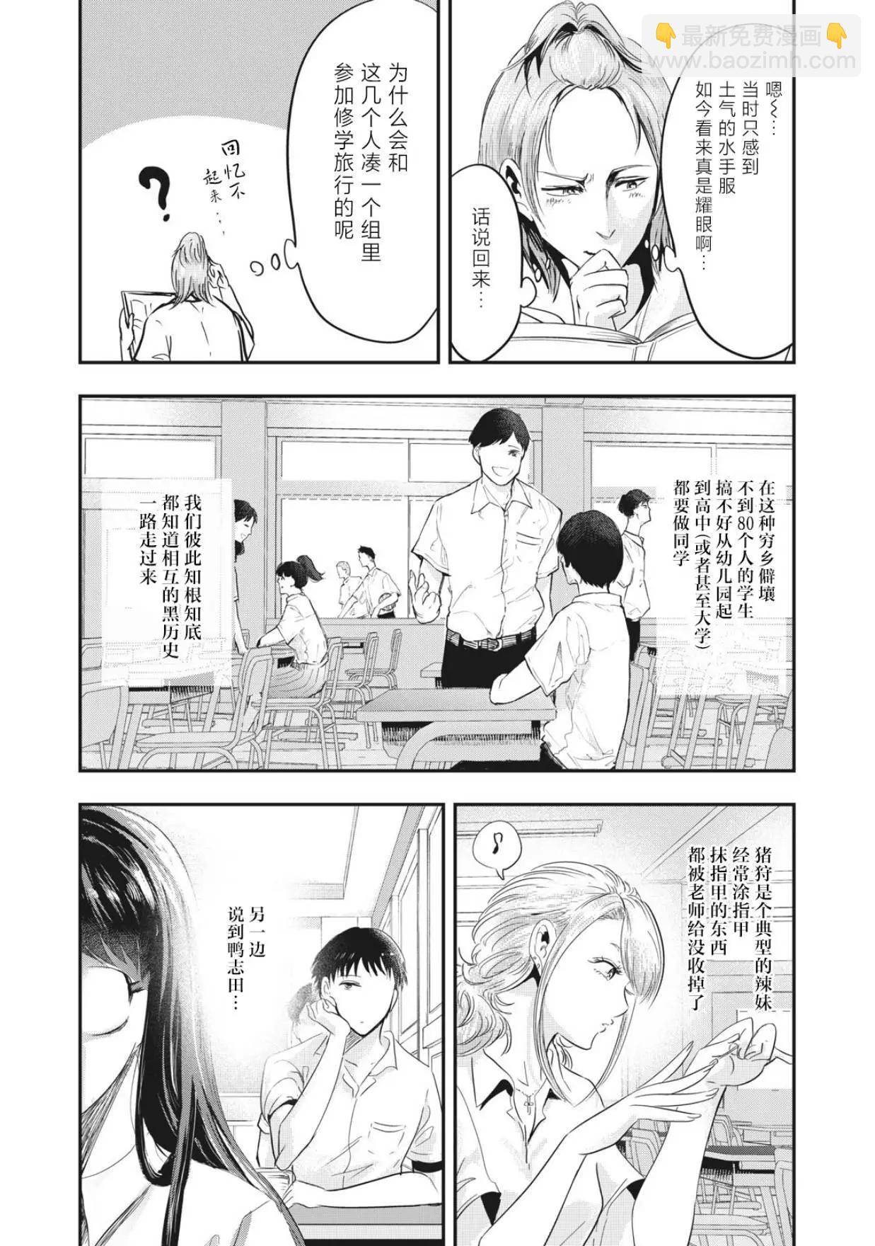 處男故事 - 第25話 - 5