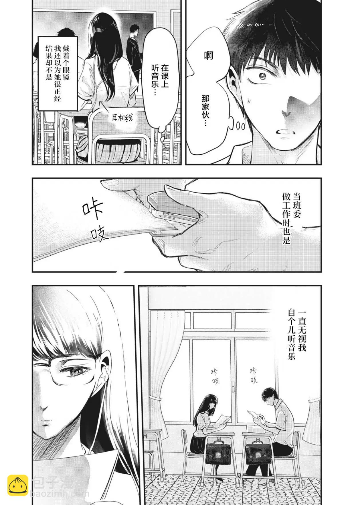 處男故事 - 第25話 - 1