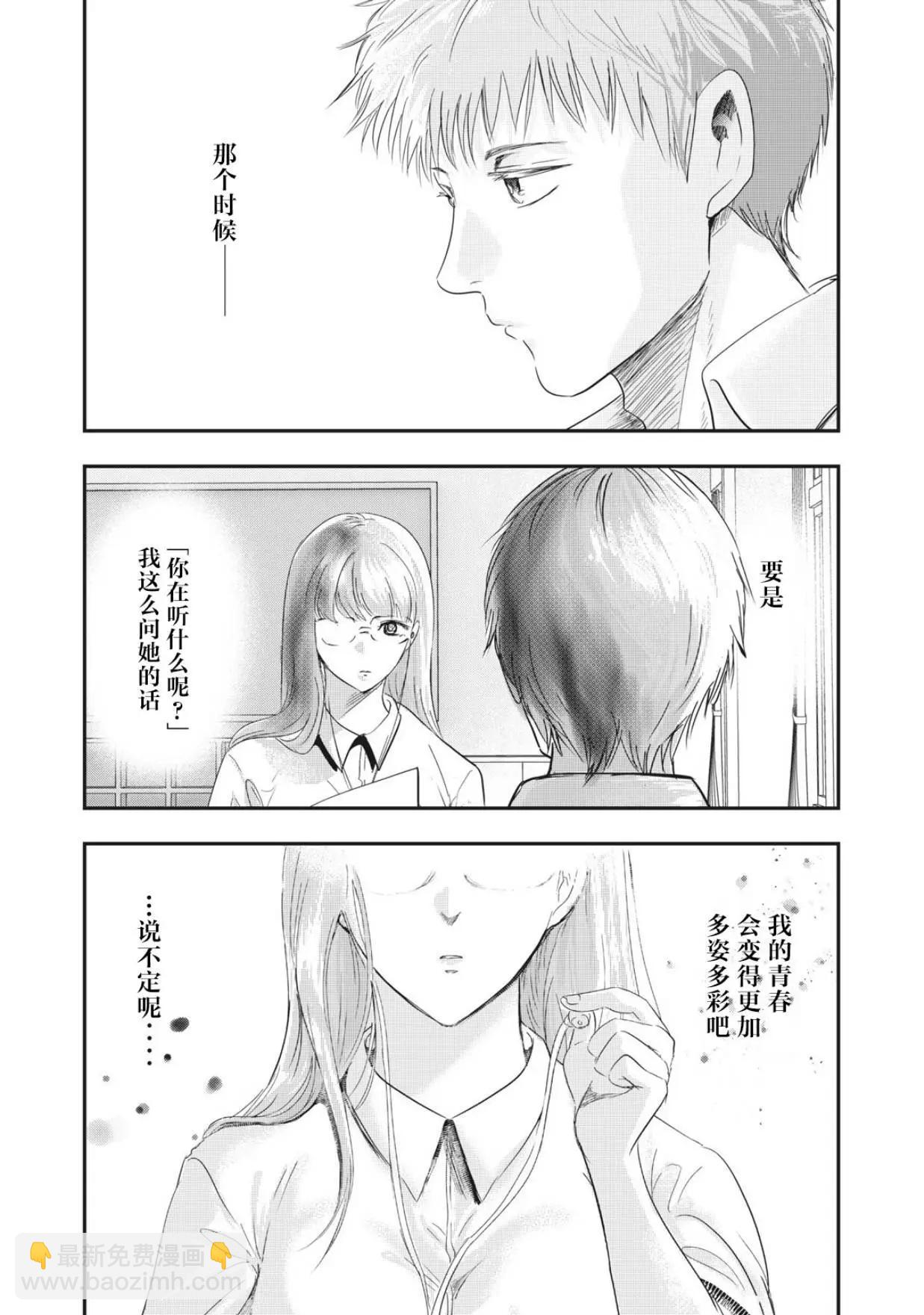 處男故事 - 第25話 - 2