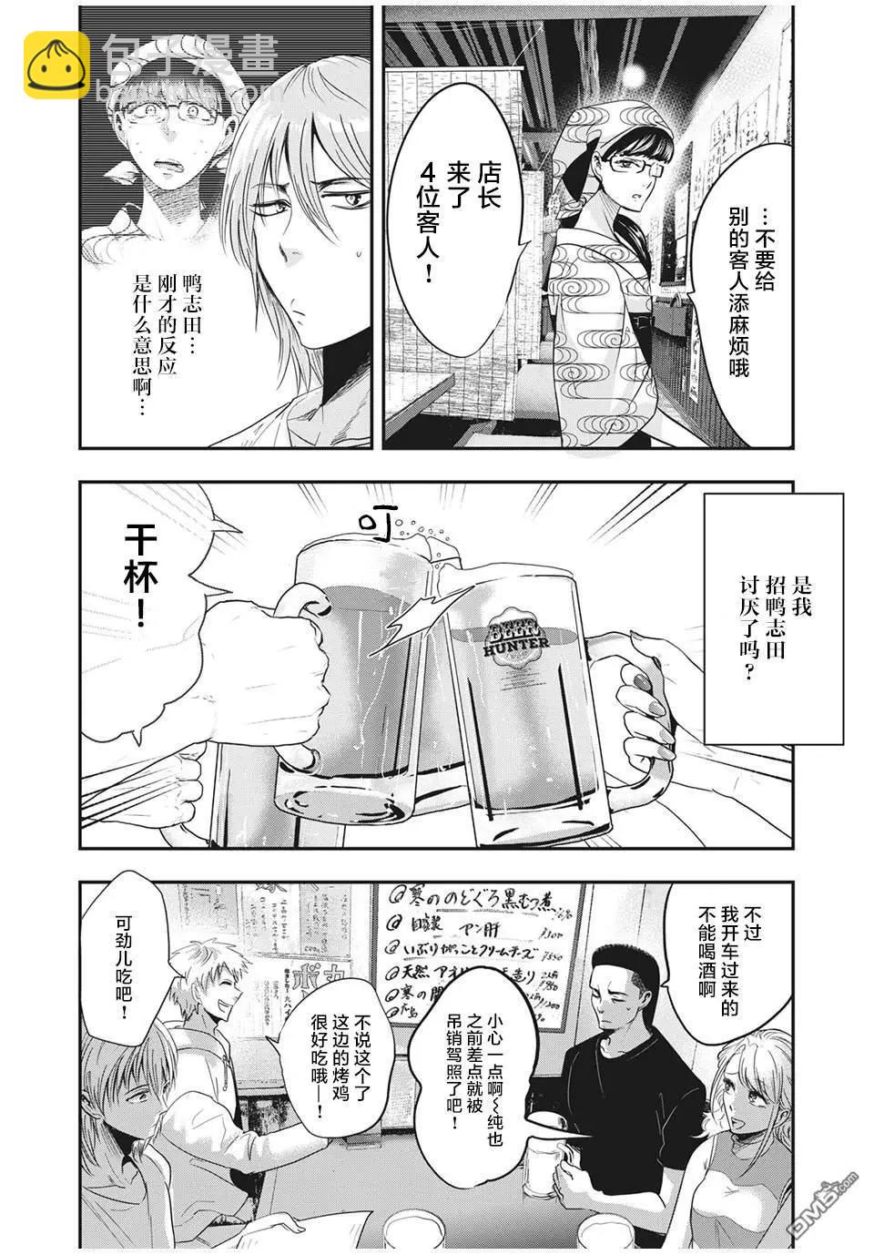 處男故事 - 第27話 - 5