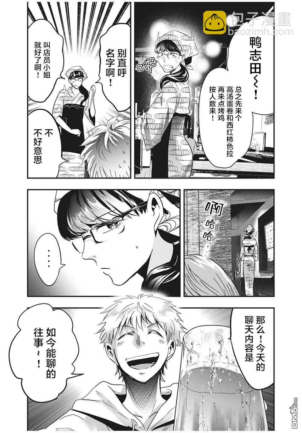 處男故事 - 第27話 - 1