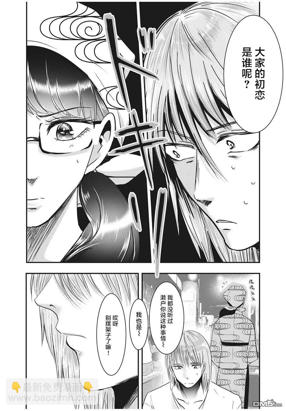 處男故事 - 第27話 - 4